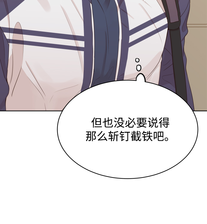 [第9话] 让我再试探一下？78