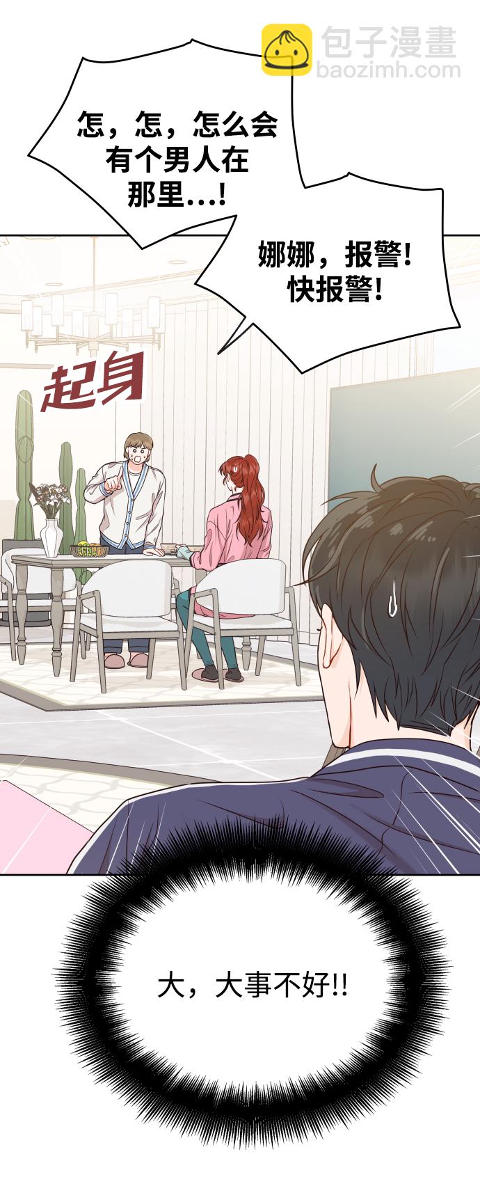 [第9话] 让我再试探一下？8