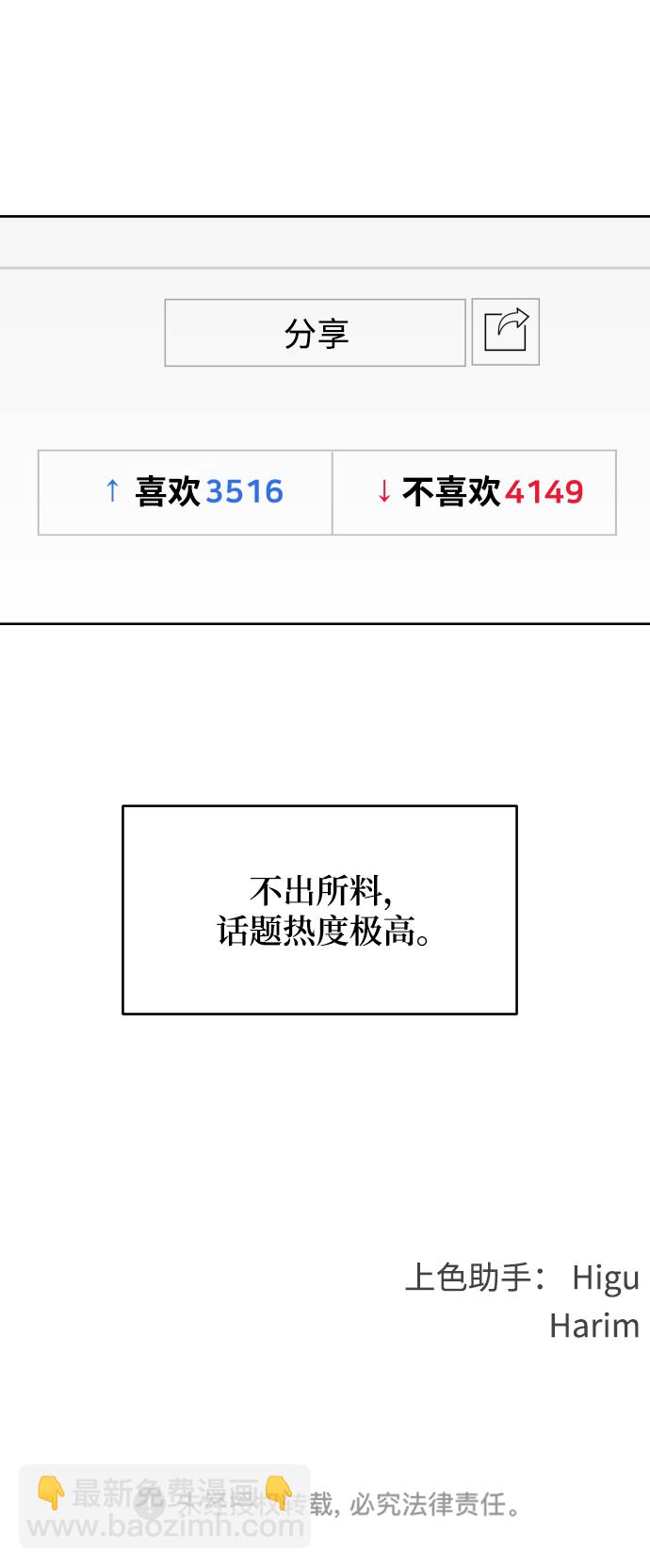 [第9话] 让我再试探一下？84