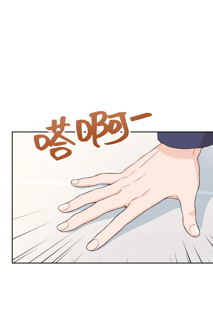 [第9话] 让我再试探一下？9
