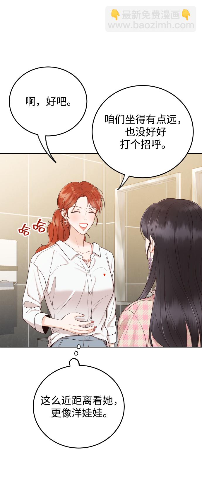 [第11话] 我一辈子留在你身边14