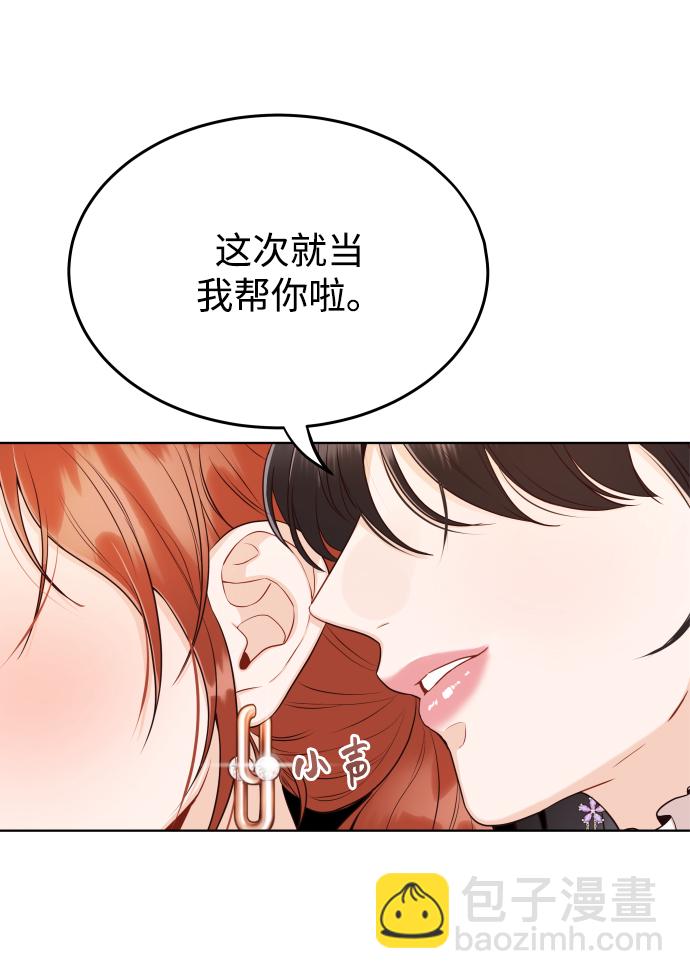 [第11话] 我一辈子留在你身边18