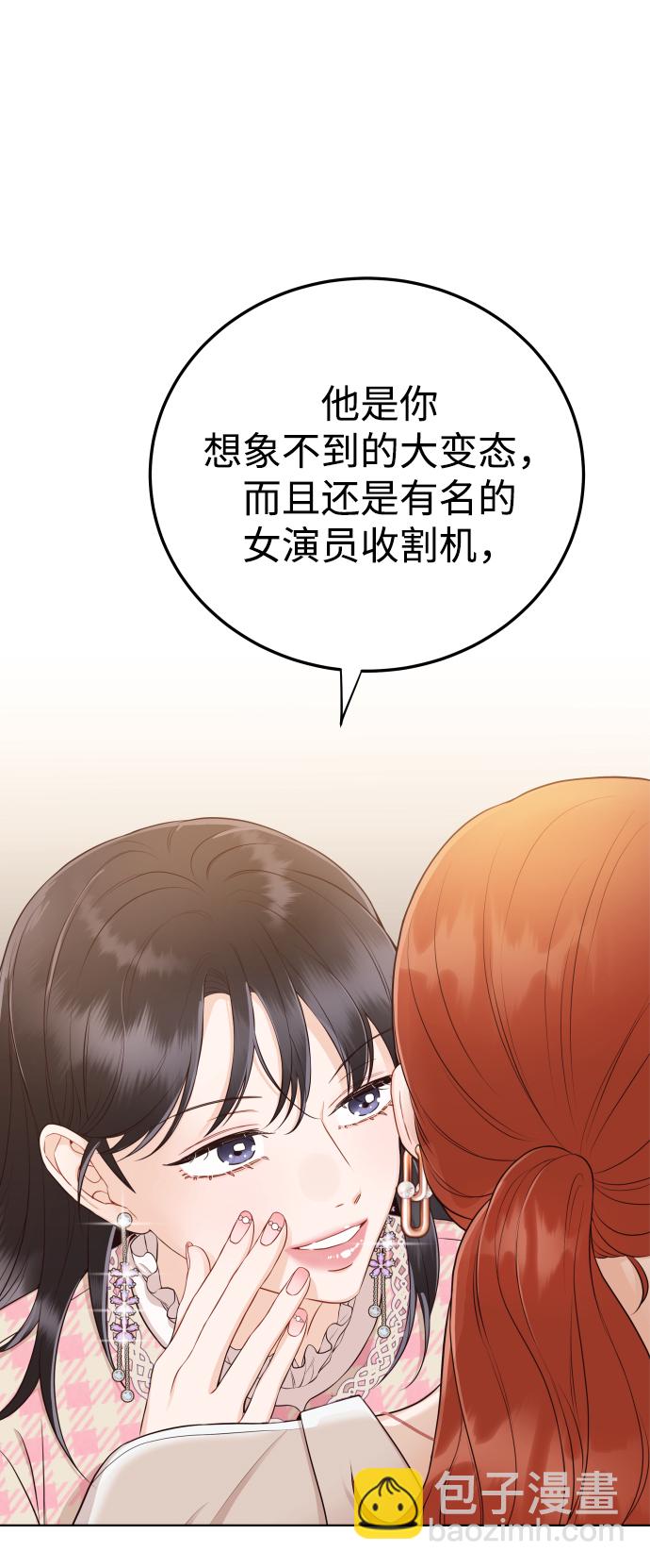 [第11话] 我一辈子留在你身边20