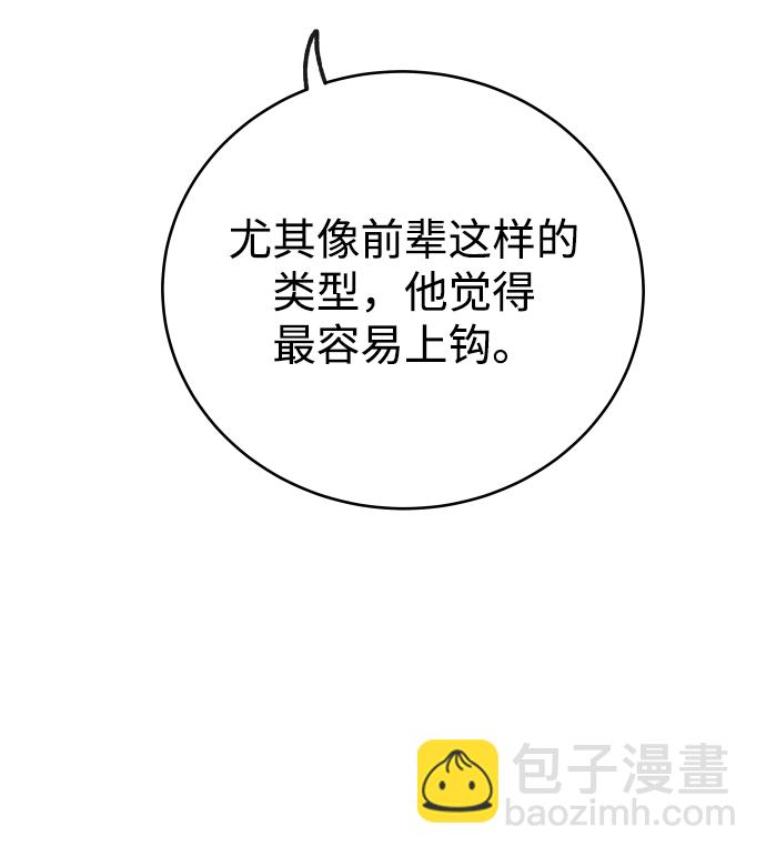 [第11话] 我一辈子留在你身边21