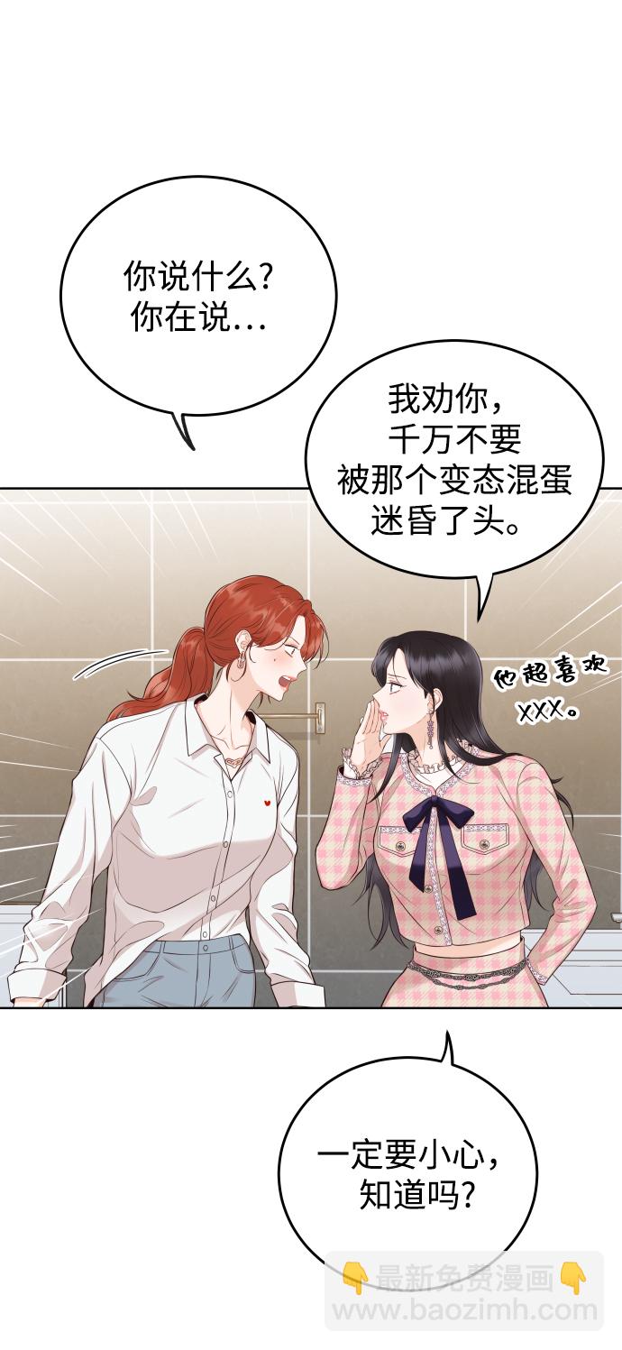 [第11话] 我一辈子留在你身边22