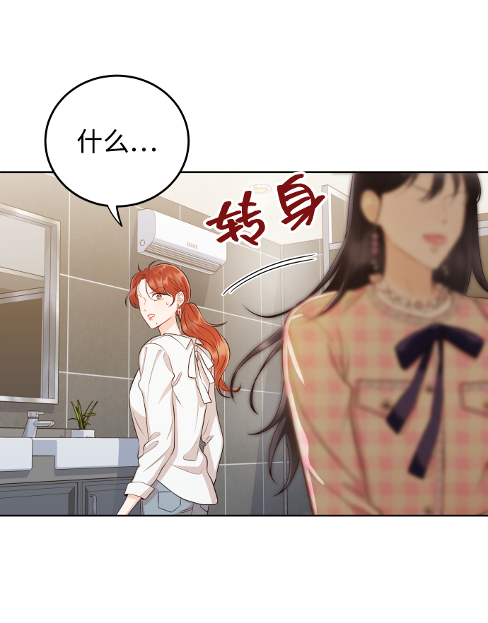 [第11话] 我一辈子留在你身边23