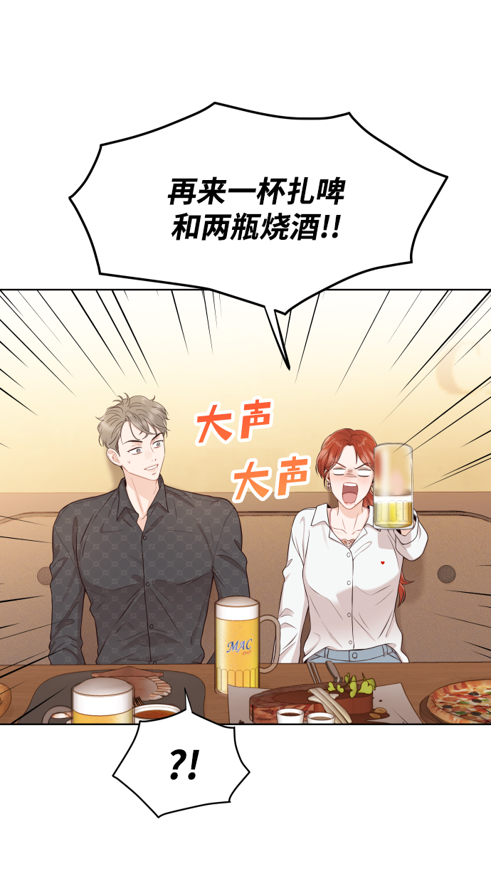 [第11话] 我一辈子留在你身边30