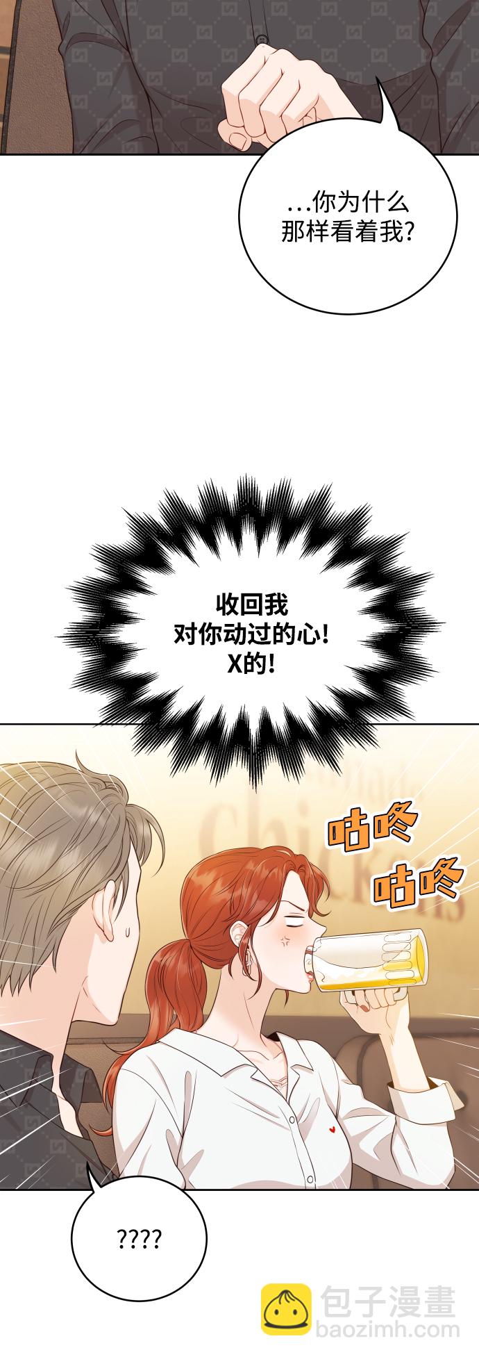 [第11话] 我一辈子留在你身边33