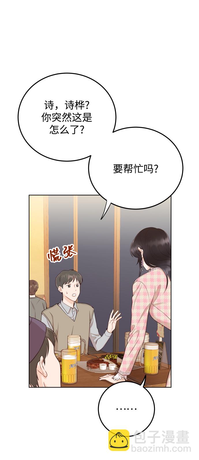 [第11话] 我一辈子留在你身边4