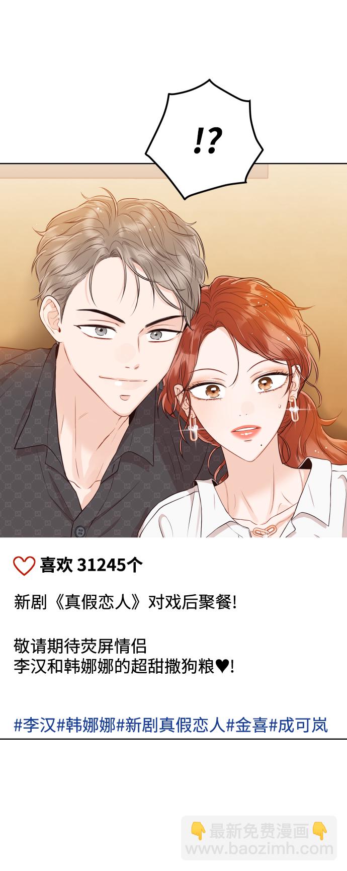 [第11话] 我一辈子留在你身边41