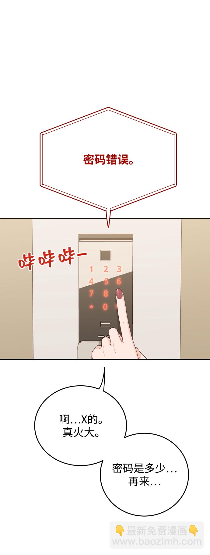 [第11话] 我一辈子留在你身边44