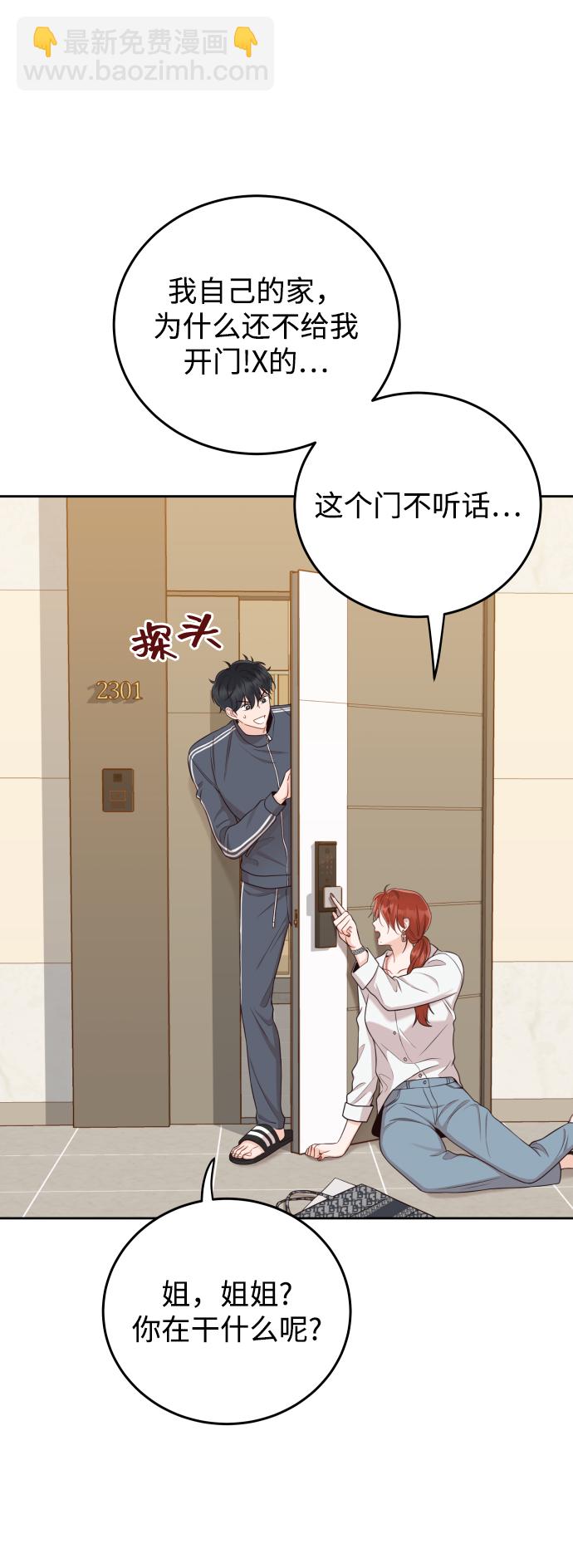 [第11话] 我一辈子留在你身边45