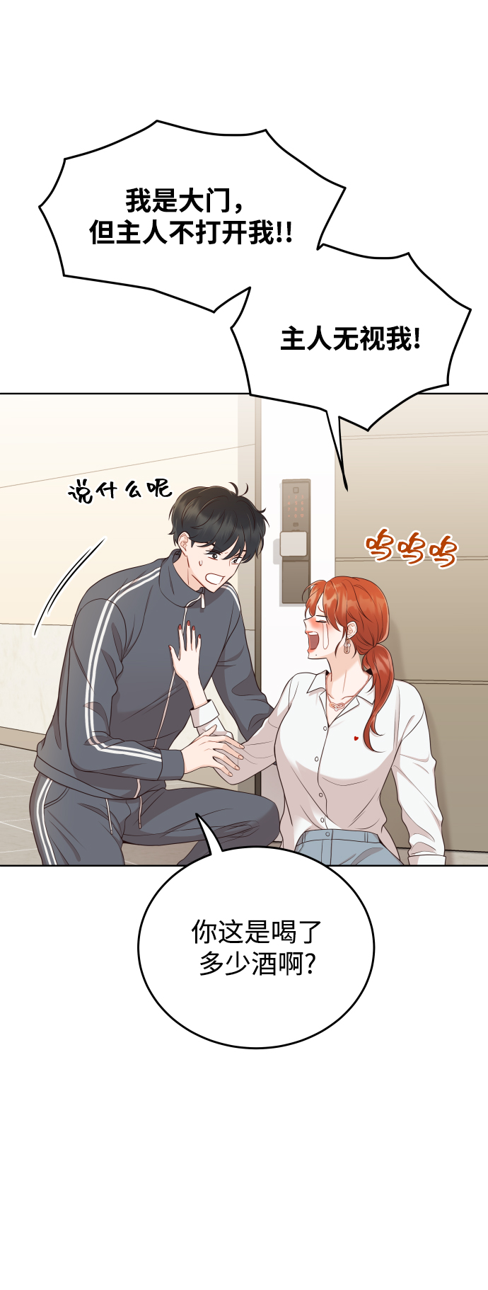 [第11话] 我一辈子留在你身边51