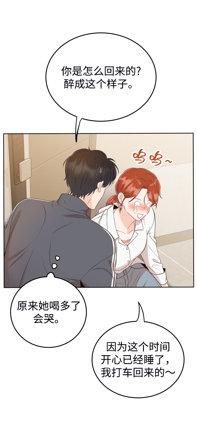 [第11话] 我一辈子留在你身边52