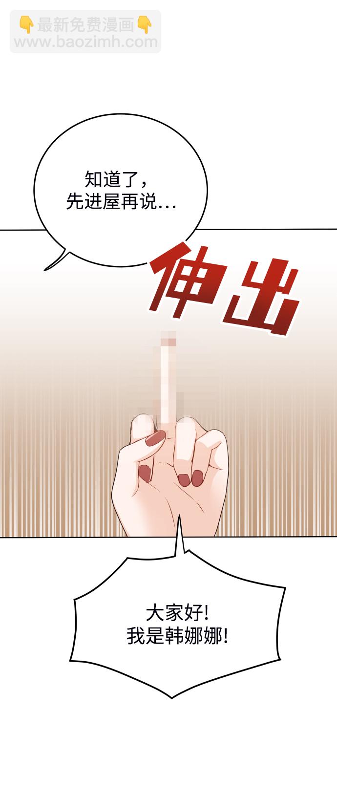 [第11话] 我一辈子留在你身边53