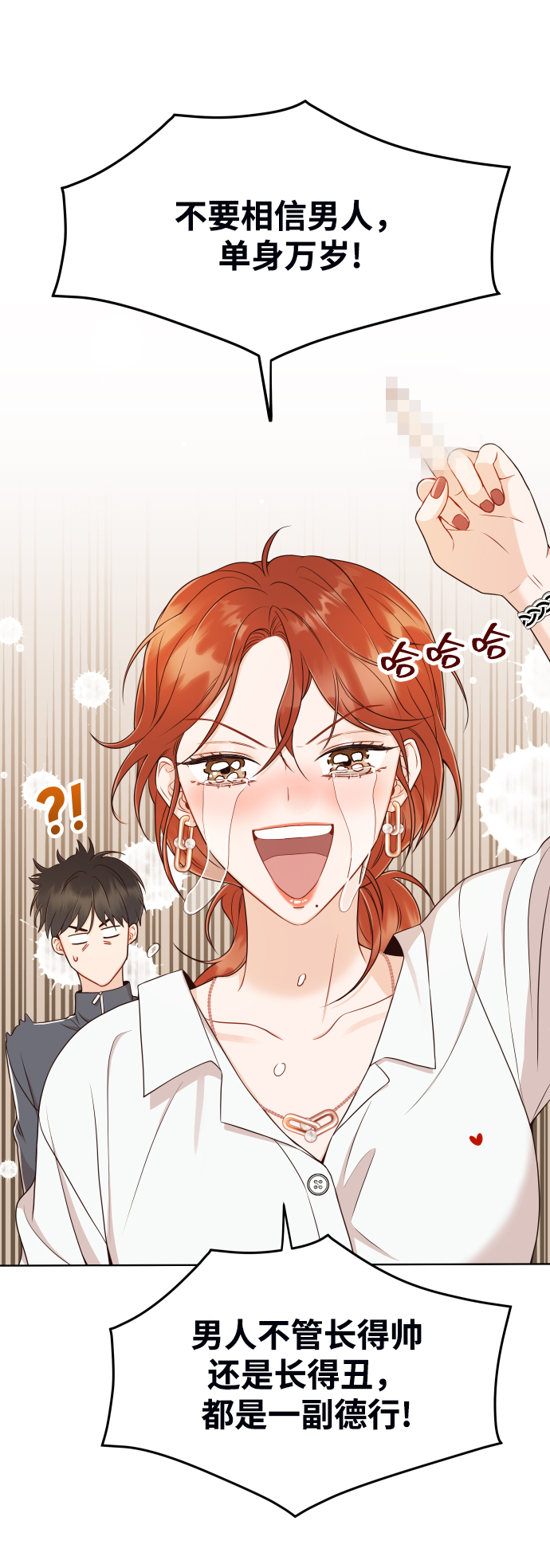 [第11话] 我一辈子留在你身边54