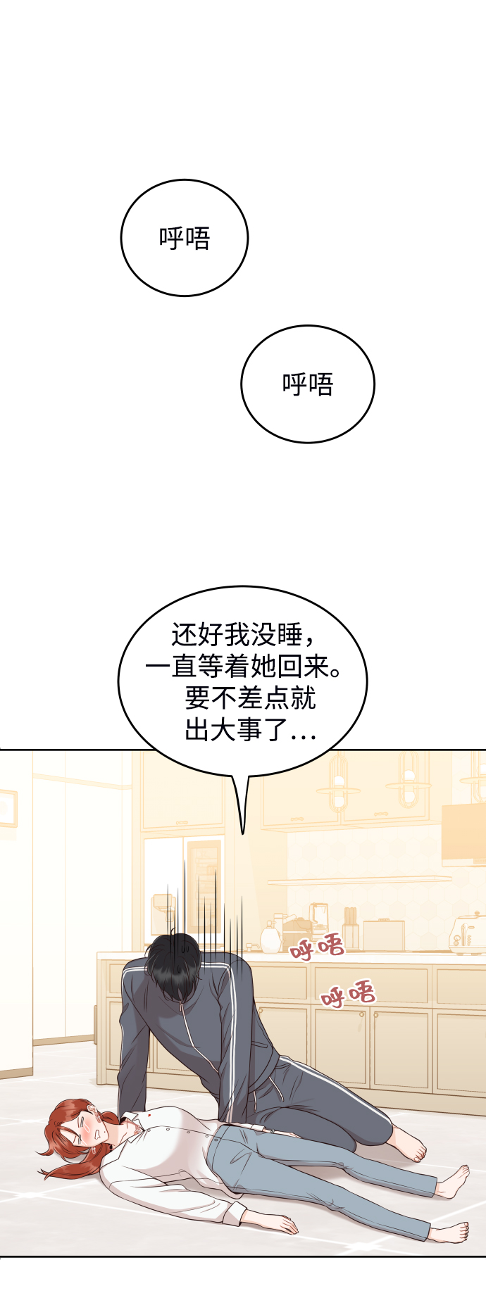 [第11话] 我一辈子留在你身边57