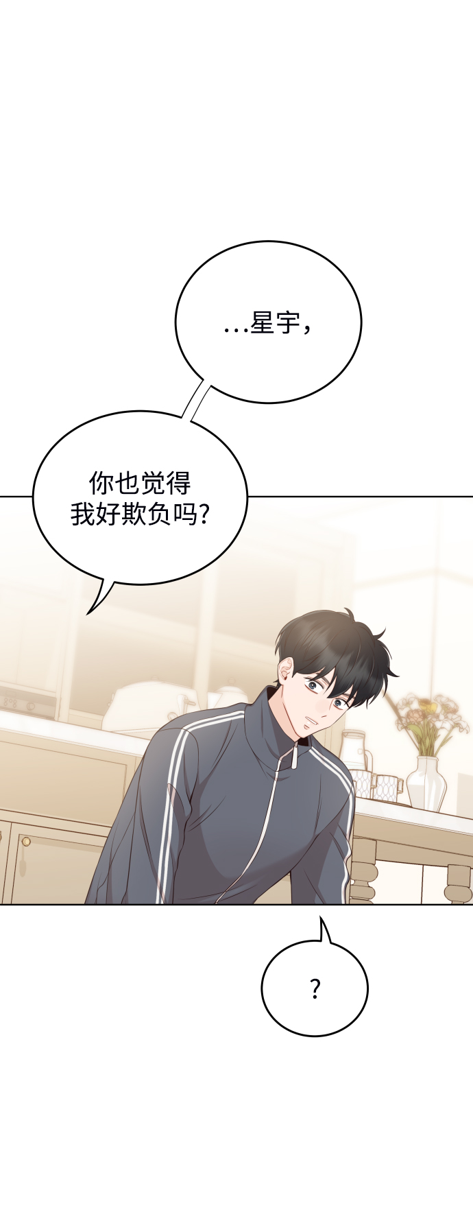 [第11话] 我一辈子留在你身边58