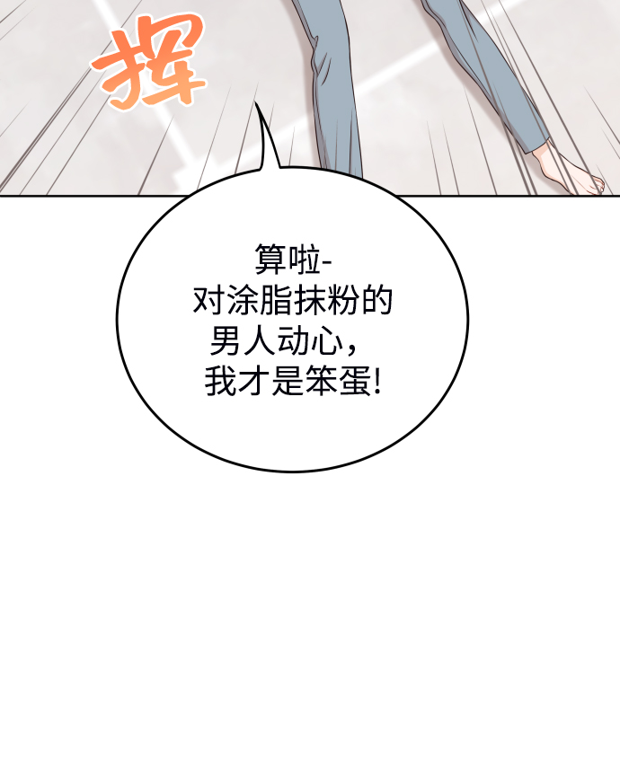 [第11话] 我一辈子留在你身边61