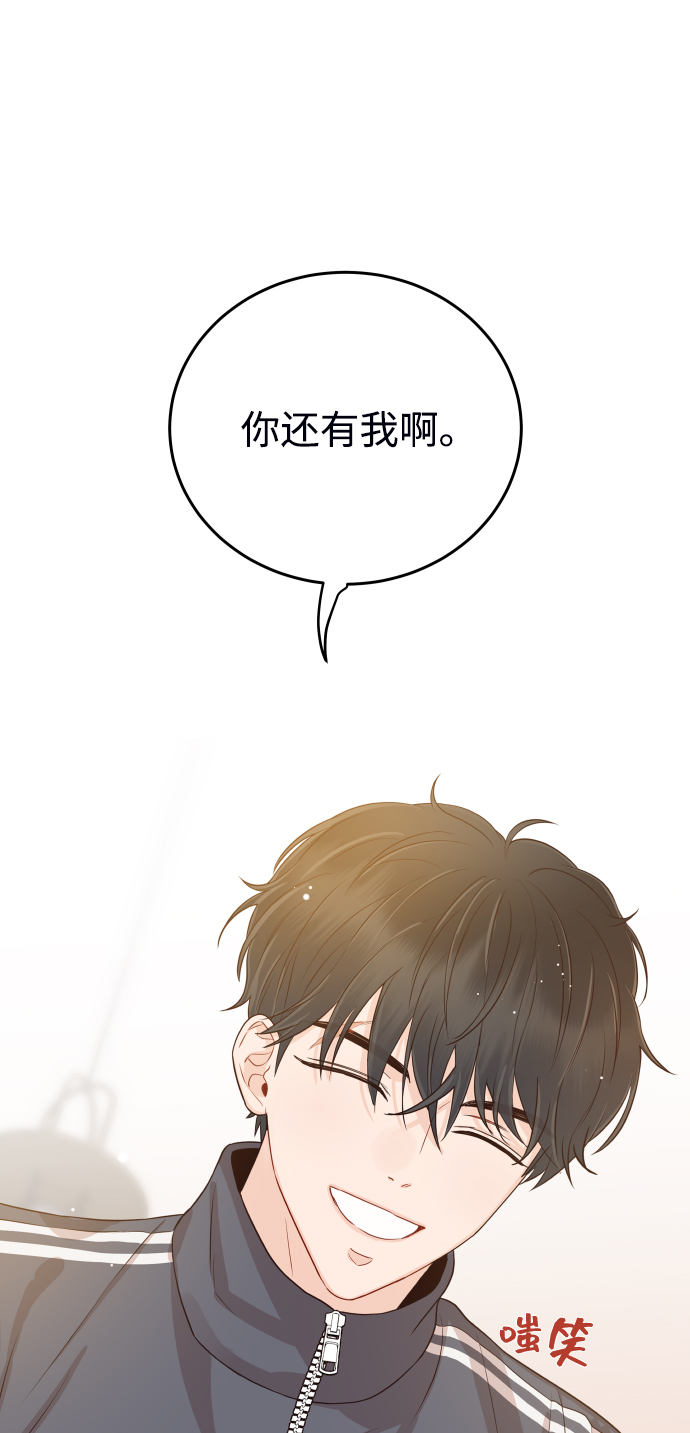 [第11话] 我一辈子留在你身边66