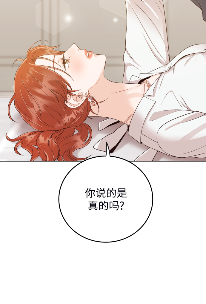[第11话] 我一辈子留在你身边70