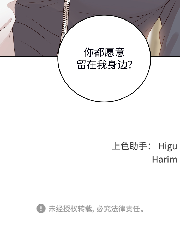 [第11话] 我一辈子留在你身边72