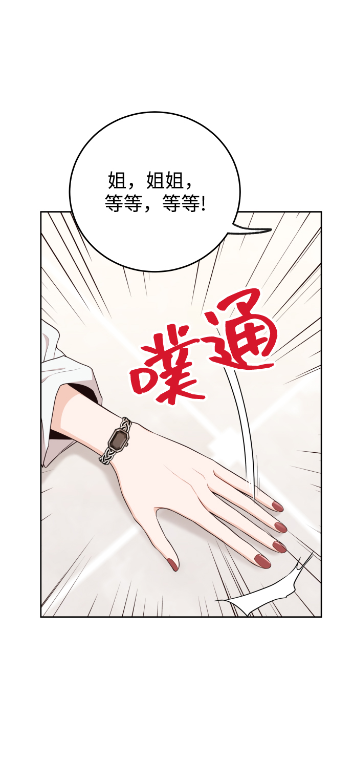 [第12话] 我已经有喜欢的人了10