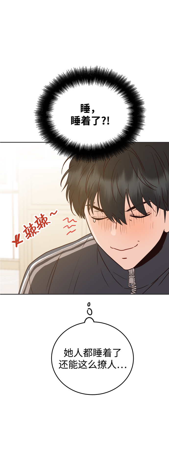 [第12话] 我已经有喜欢的人了12