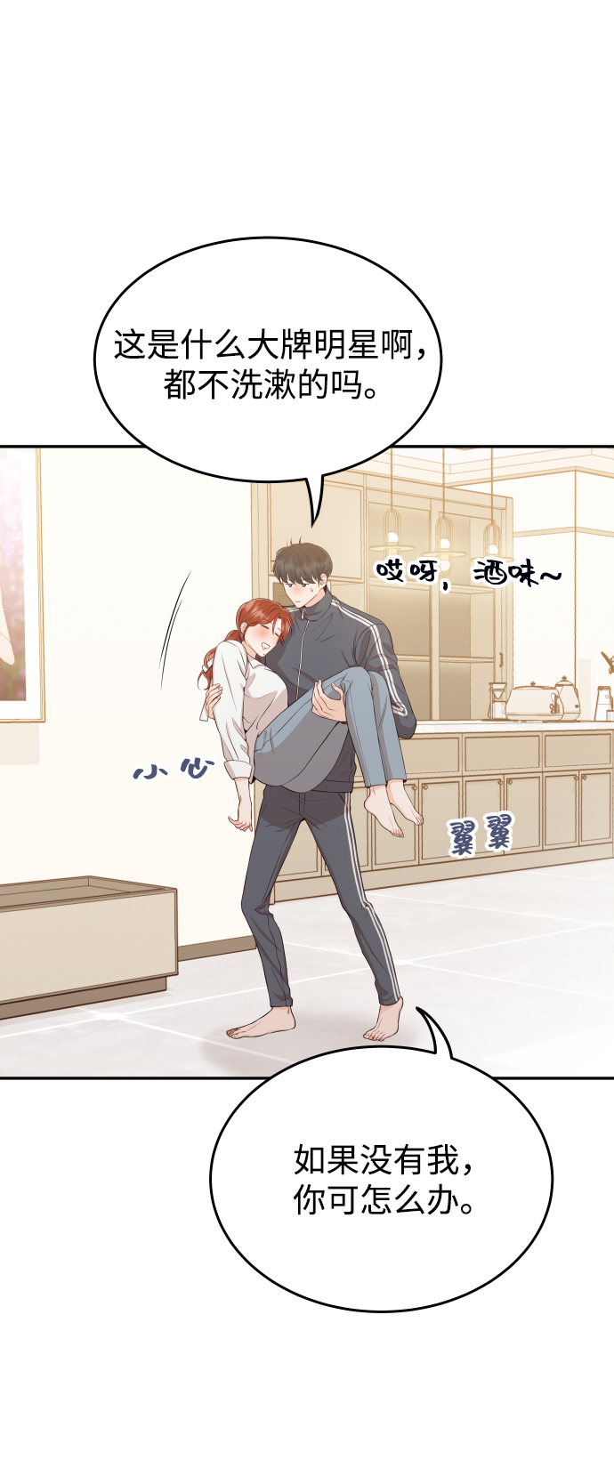[第12话] 我已经有喜欢的人了14