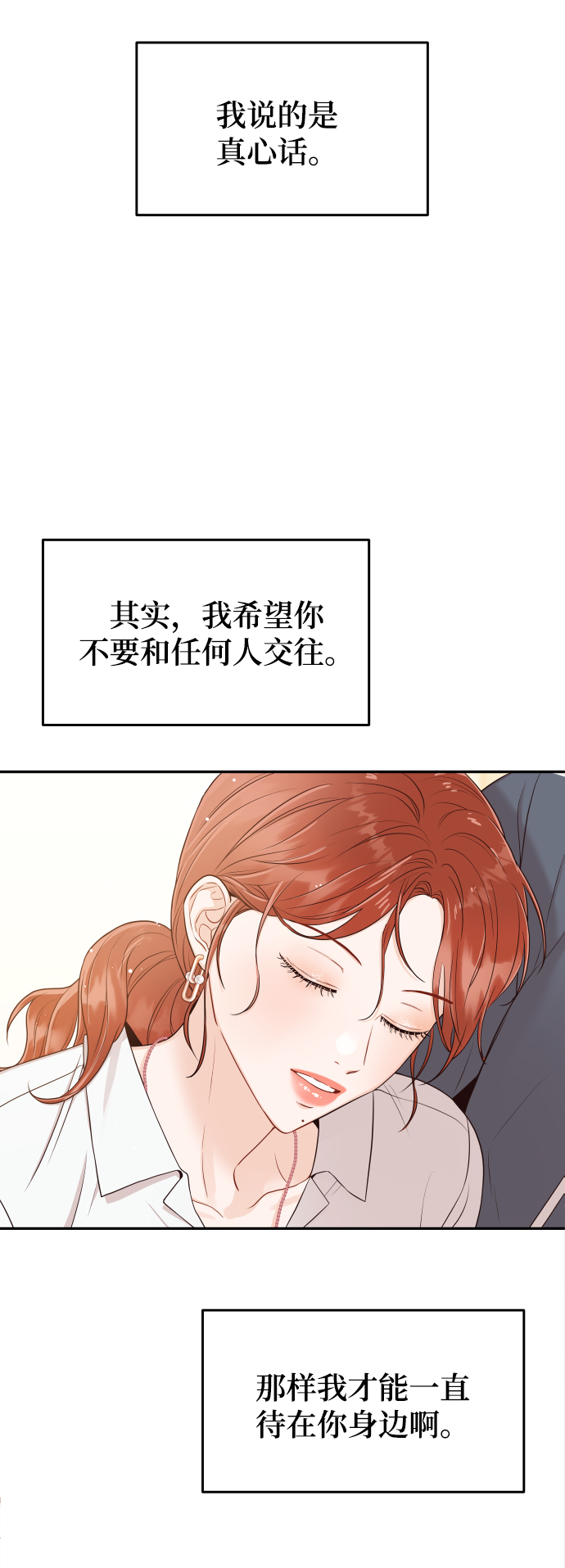 [第12话] 我已经有喜欢的人了17
