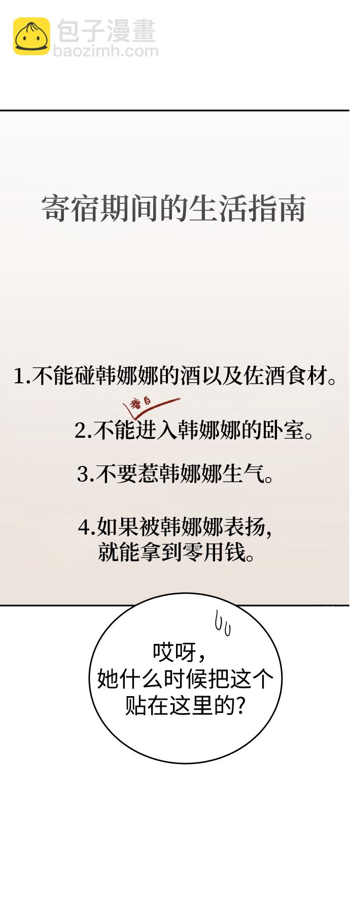 [第12话] 我已经有喜欢的人了19