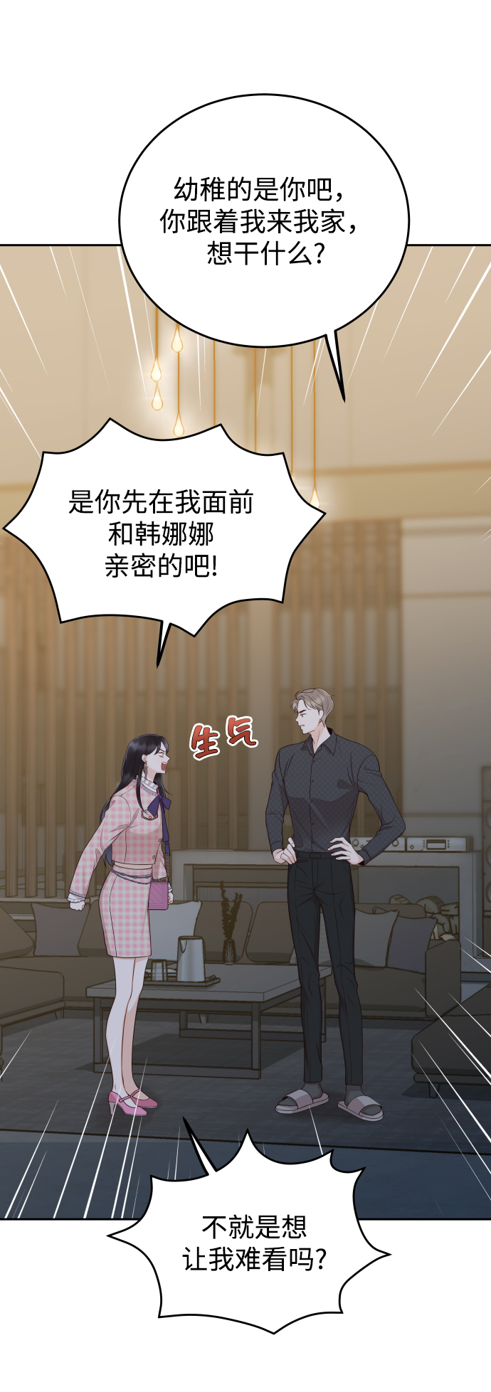 [第12话] 我已经有喜欢的人了25