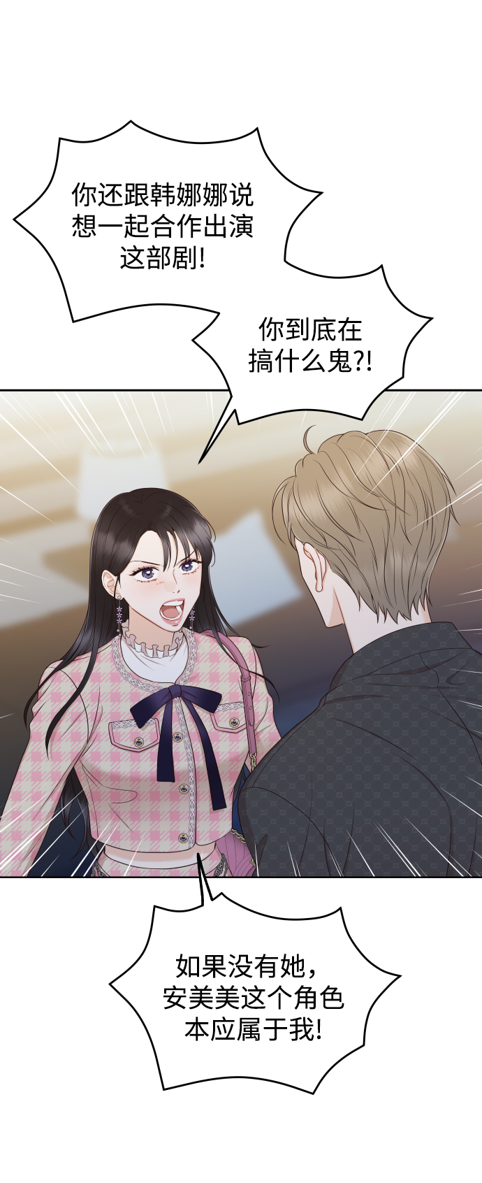 [第12话] 我已经有喜欢的人了26