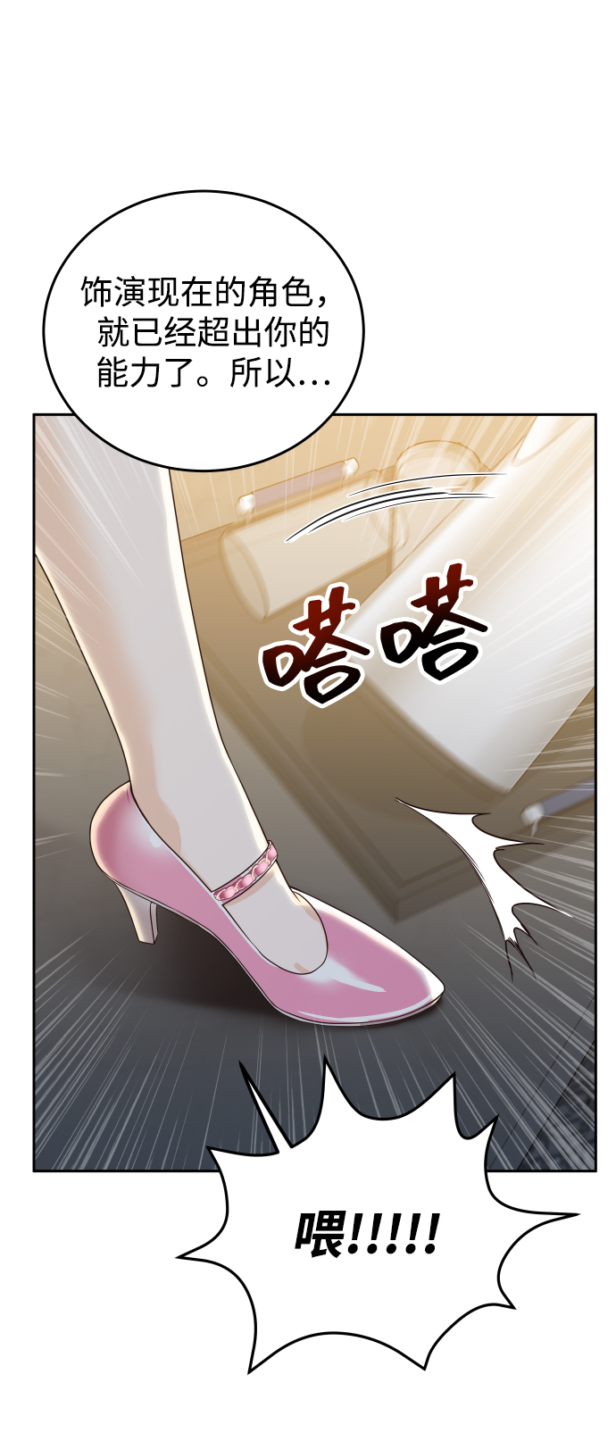 [第12话] 我已经有喜欢的人了29