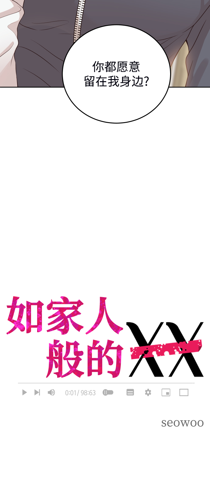 [第12话] 我已经有喜欢的人了4
