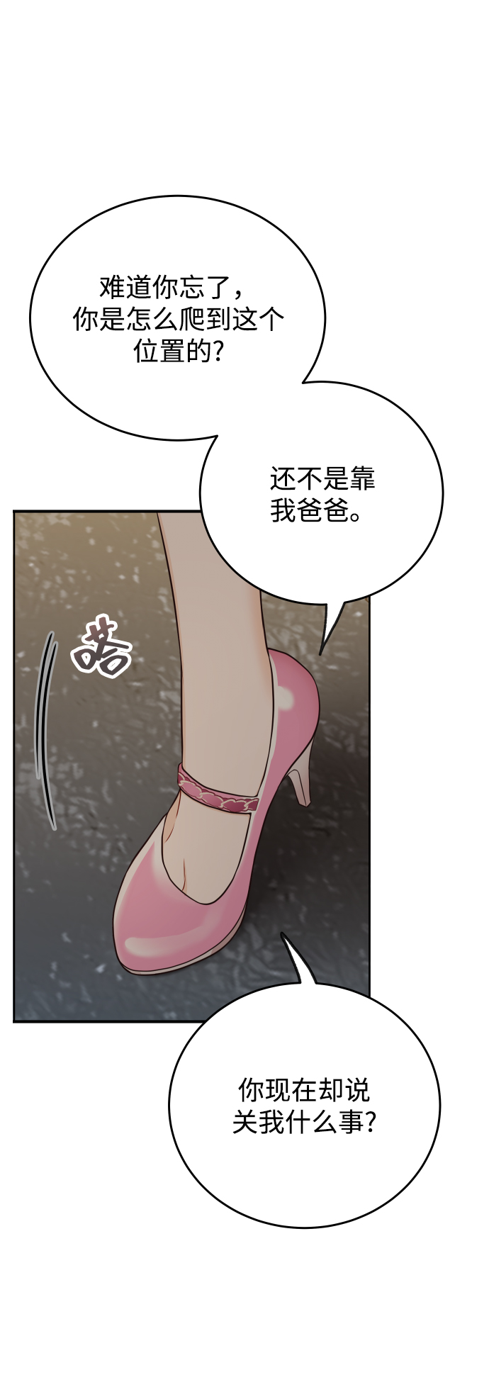 [第12话] 我已经有喜欢的人了42