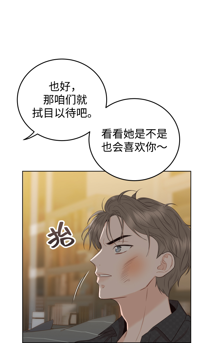 [第12话] 我已经有喜欢的人了56