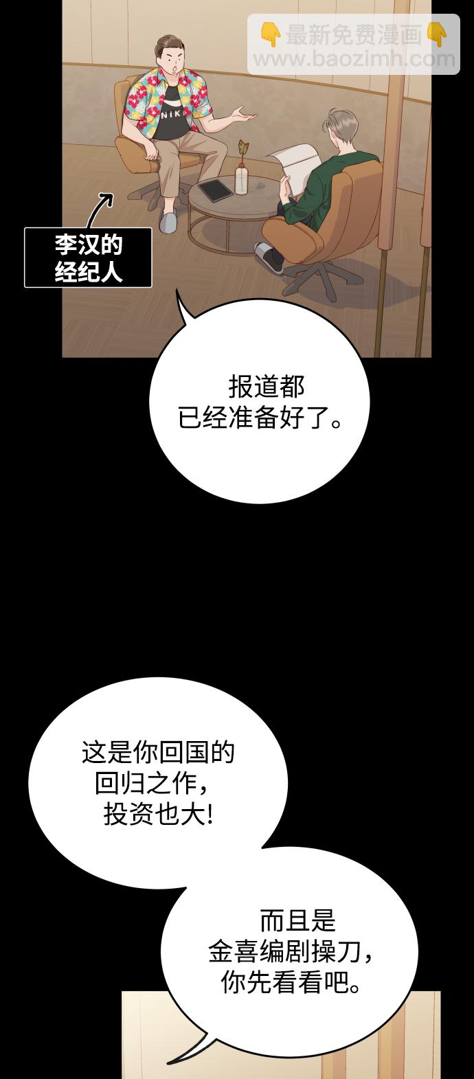 [第12话] 我已经有喜欢的人了65