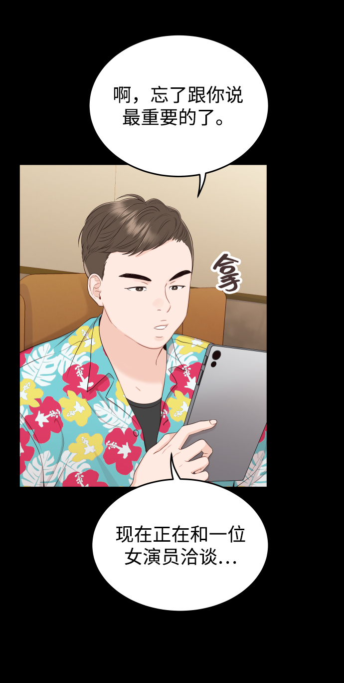 [第12话] 我已经有喜欢的人了67