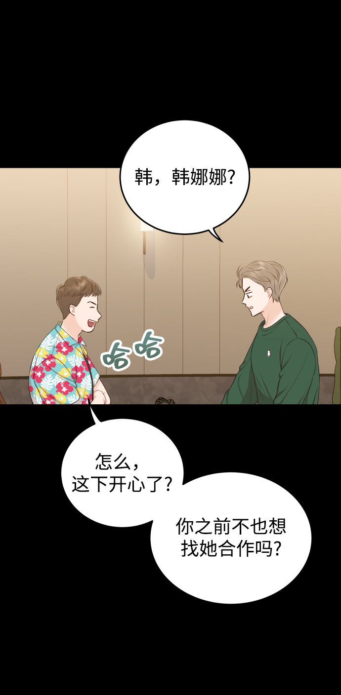 [第12话] 我已经有喜欢的人了69
