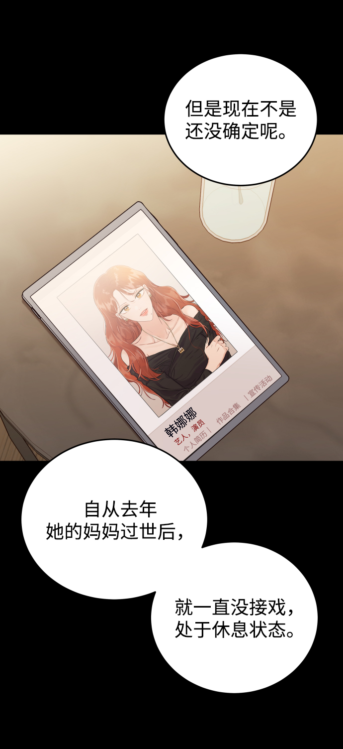 [第12话] 我已经有喜欢的人了70