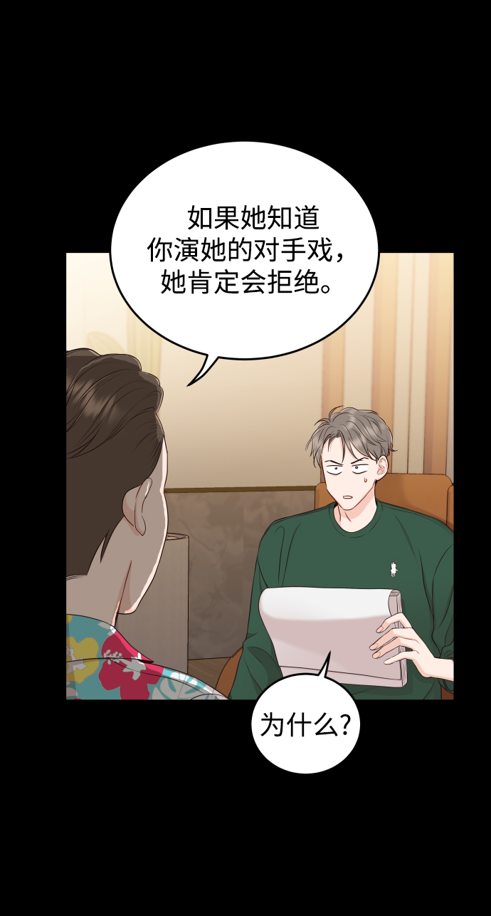 [第12话] 我已经有喜欢的人了71