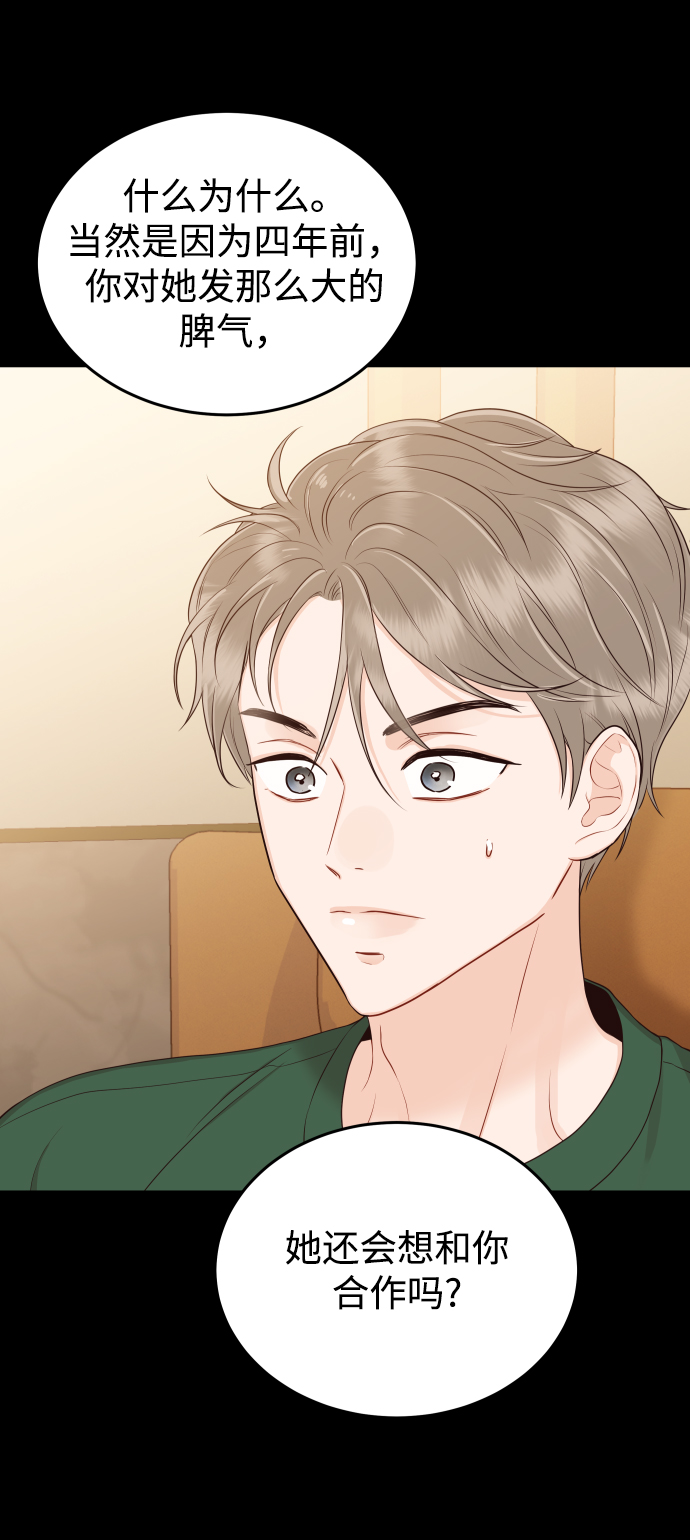 [第12话] 我已经有喜欢的人了72