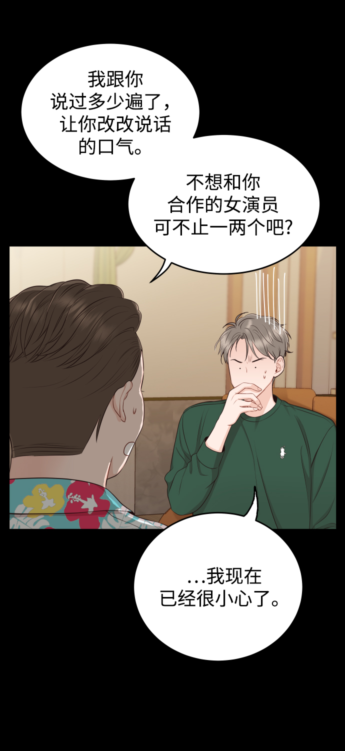 [第12话] 我已经有喜欢的人了74