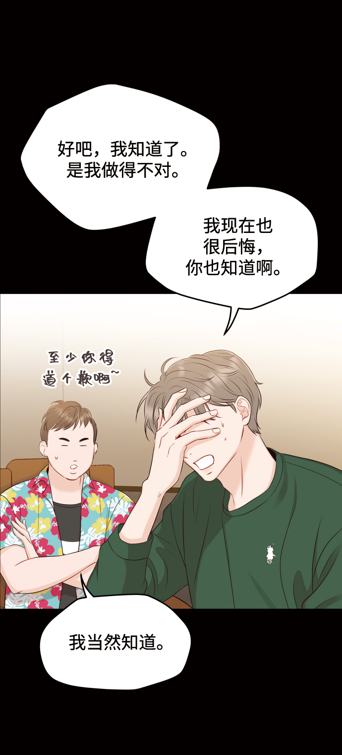 [第12话] 我已经有喜欢的人了76