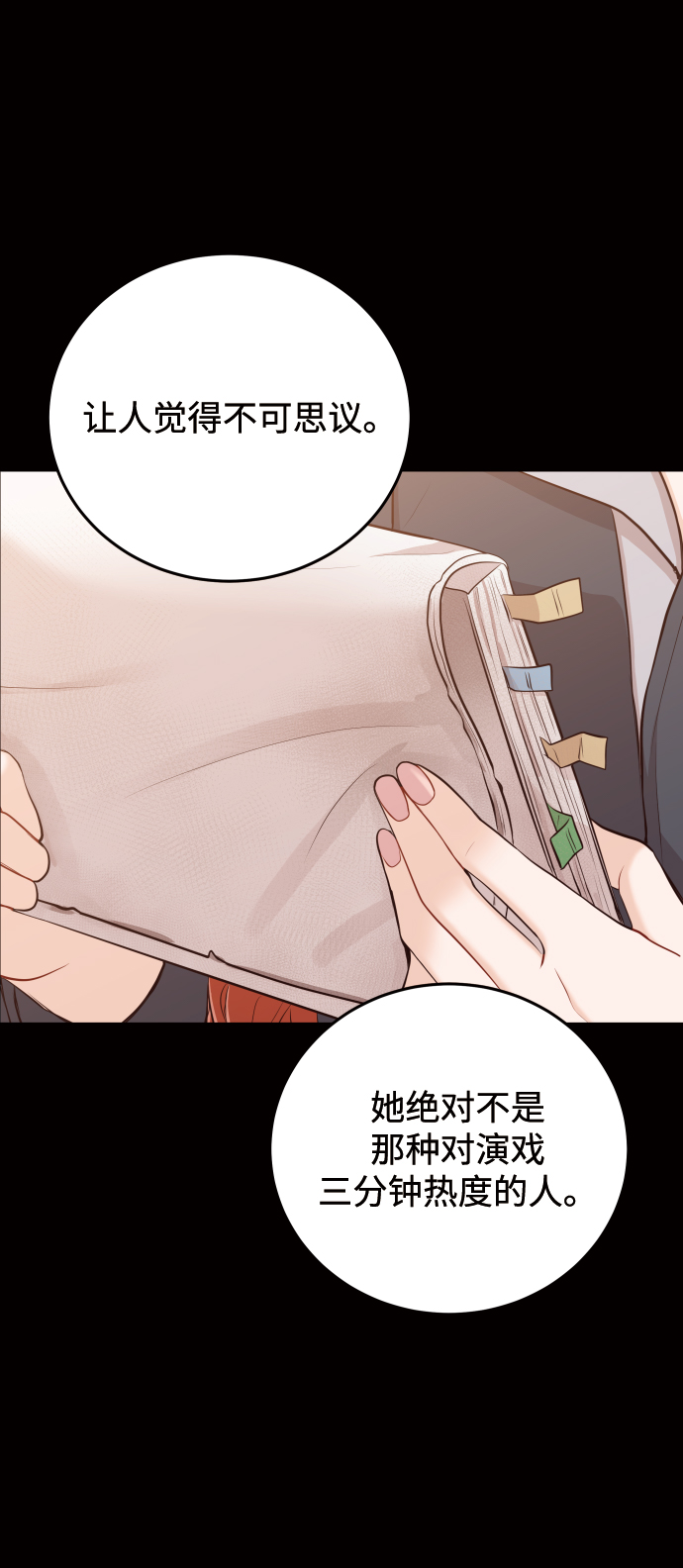 [第12话] 我已经有喜欢的人了78