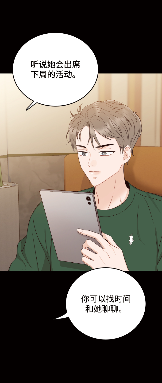 [第12话] 我已经有喜欢的人了79