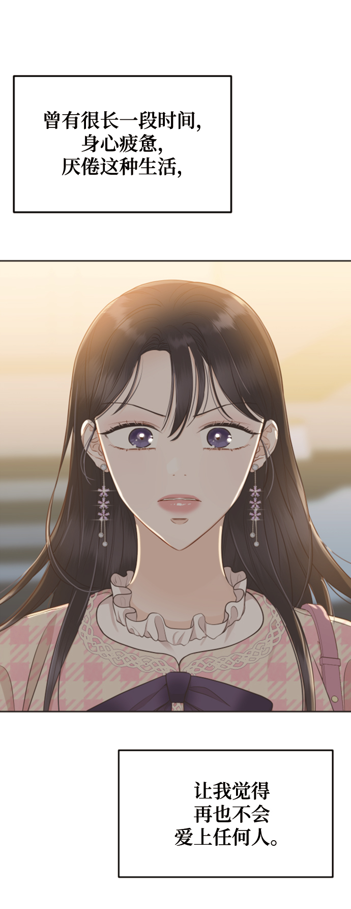 [第12话] 我已经有喜欢的人了81