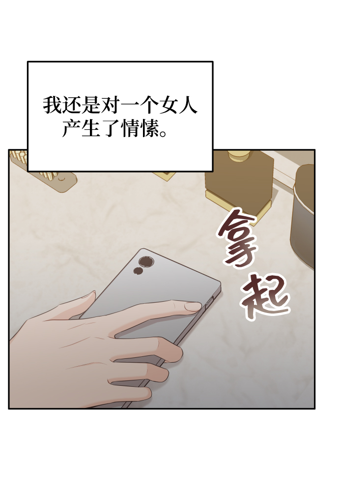 [第12话] 我已经有喜欢的人了83