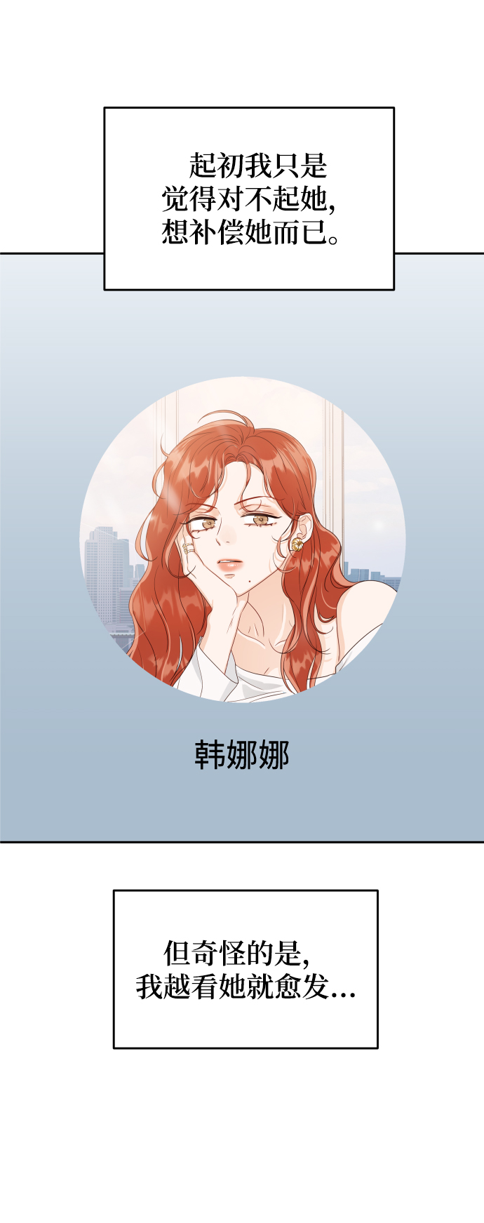 [第12话] 我已经有喜欢的人了84